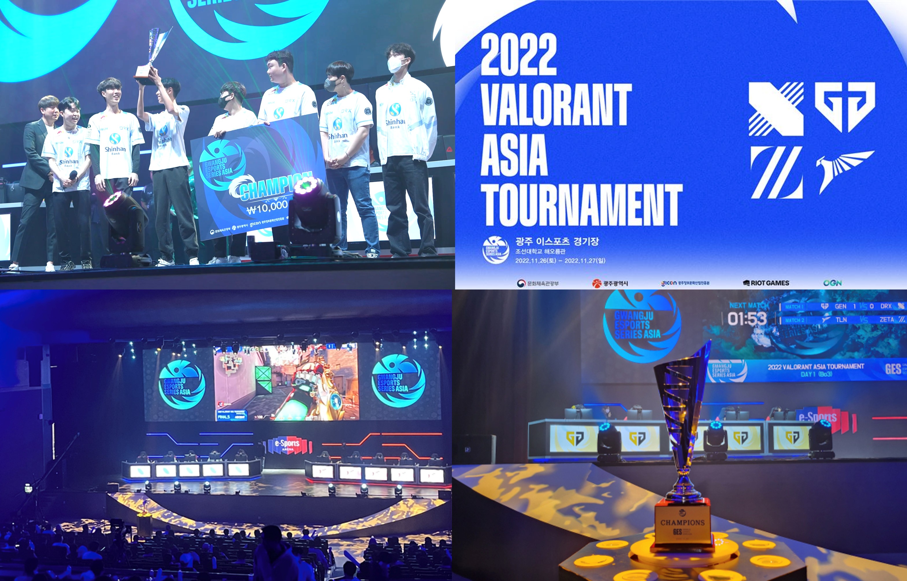 광주 eSports 시리즈 아시아
