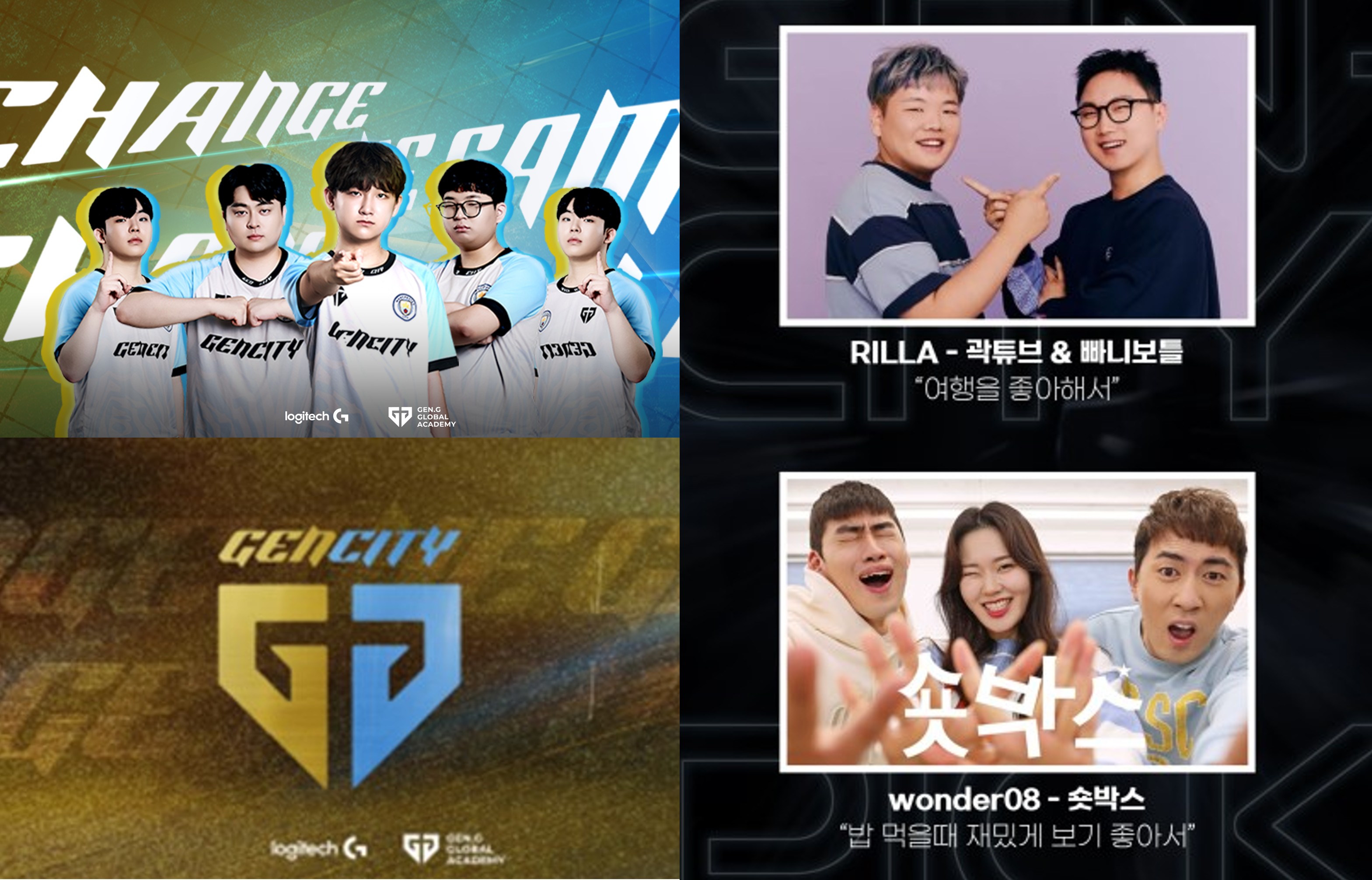 Gen.G FC 온라인 웹 그래픽 디자인